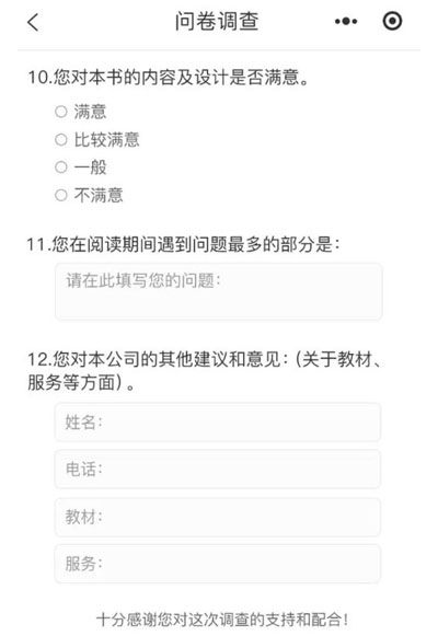 小程序評價系統(tǒng)功能定制考核打分微信小程序制作  小程序評價系統(tǒng)制作，功能定制開發(fā)，板塊新增功能定制，公司  考核打分微信小程序,政務(wù)服務(wù)評價打分，政務(wù)中心窗口服務(wù)評價，掃碼評分，微信現(xiàn)場打分小程序， 在活動現(xiàn)場，評委通過手機(jī)、平板等設(shè)備，直接為臺上參賽選手評分，評分直接在大屏幕顯示。   想要制作微信小程序中商品的評價，功能或者是服務(wù)的評價技術(shù)方法，有很多種可以實現(xiàn)，那么具體可以怎么實現(xiàn)可以聯(lián)系微信小程序開發(fā)公司，進(jìn)行開發(fā)開發(fā)制作，微信小程序評價類型有五星級等相關(guān)功能實現(xiàn)。  現(xiàn)場立刻掃碼評分,如何制作評分小程序? 多場景應(yīng)用，智能在線評分系統(tǒng)，助力競賽與服務(wù)提升，隨著數(shù)字化時代的迅猛發(fā)展，智能在線評分系統(tǒng)在各個領(lǐng)域中正發(fā)揮著越來越廣泛的作用。  解決方案服務(wù)內(nèi)容，評價小程序開發(fā)，系統(tǒng)高端網(wǎng)頁設(shè)計，前端制作，網(wǎng)站后臺開發(fā)，項目背景，評價系統(tǒng)是一種能夠收集用戶對產(chǎn)品，服務(wù)或體驗評價的工具。.jpg