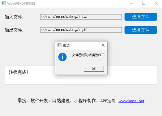 PDF轉換器.jpg